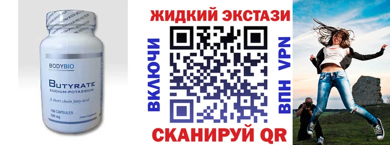где можно купить   ссылка на мегу вход  БУТИРАТ Butirat  Киров 