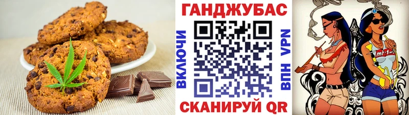 Печенье с ТГК конопля  цены   Киров 