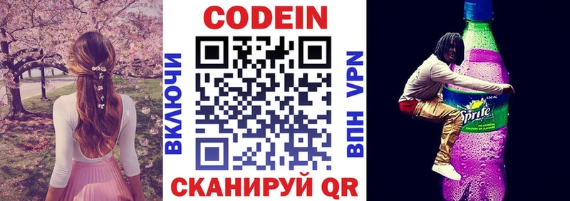 Кодеин напиток Lean (лин) Киров