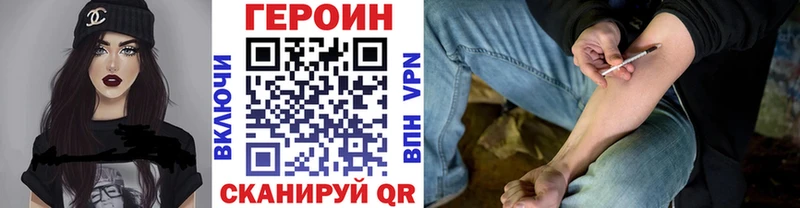 Героин VHQ  Киров 