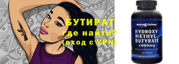 бутик Гусиноозёрск
